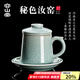 容山堂婁根旺大師汝窯汝瓷茶水分離泡茶杯老板茶杯個(gè)人專用高端伴手禮物 婁根旺秘色汝窯辦辦公杯-鴻運(yùn)