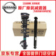 日產(chǎn)原裝原廠(chǎng)減震器總成前避震全新后減震器左右機芯電感4S專(zhuān)供 前減震器總成/單只（全新原廠(chǎng)） 日產(chǎn) 天籟