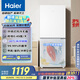 海爾（Haier）193升風冷無霜兩門雙門家用小冰箱雙開門小型宿舍租房一級能效節(jié)能低噪BCD-193WGHC2E7WV