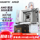 技嘉（GIGABYTE）AMD 9000系列新品銳龍 R7 9800X3D 9700X R5 9600X+X870 B850 B650E主板CPU套裝 板u套裝 X870E AORUS PRO ICE