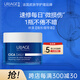 依泉（Uriage）精研修護優(yōu)效強韌面霜50ml保濕滋潤補水舒緩泛紅敏感肌法國進口