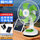 愛(ài)拓思可充電風(fēng)扇12寸16寸家用臺式大風(fēng)力鋰電池宿舍戶(hù)外擺攤便攜式直流太陽(yáng)能電風(fēng)扇超長(cháng)續航無(wú)繩可移動(dòng) 12寸1.4萬(wàn)毫安+太陽(yáng)能板