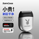 上谷 SAMCOOS【國家補(bǔ)貼】【palyboyX聯(lián)名】往復(fù)式三刀頭剃須刀全身水洗禮盒裝車載出差送禮男士七夕禮物