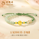 老鳳祥黃金幸運(yùn)四葉草手繩女款手工編織繩轉(zhuǎn)運(yùn)珠手飾生日禮物送女友愛人 幸運(yùn)四葉草手繩【綠繩】約0.3g