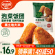 必品閣泡菜芝士 手握飯團210g 營養(yǎng)早餐速凍 微波速食