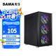 先馬（SAMA）朱雀air 臺(tái)式電腦主機(jī)箱 前板鐵網(wǎng)/雙面散熱孔/6個(gè)風(fēng)扇位/寬體五金/支持ATX主板240水冷豎裝顯卡