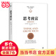 【當當 正版包郵】思考致富 拿破侖.希爾基金會授權版本 與卡耐基《人性的弱點》齊名