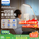 飛利浦LED國AA級全光譜閱讀護(hù)眼臺燈兒童書桌學(xué)習(xí)學(xué)生寫字燈軒達(dá) 防近視 軒達(dá)【近視防控】