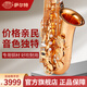 薩爾特薩爾特中音薩克斯SP-835專業(yè)演奏初學(xué)一步到位
