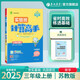 2025秋 小學(xué)數學(xué)計算高手 三年級上冊 蘇教版 同步口算速算天天練習冊強化訓練