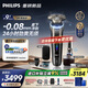 飛利浦（PHILIPS）剃須刀電動(dòng)刮胡刀荷蘭整機進(jìn)口高端旋護9系升級光環(huán)智能刮胡刀限定禮盒生日禮物 【重磅新品】旋護新9系Ultra + XP9405