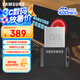 三星（SAMSUNG）512GB USB3.2 U盤 FIT 電腦車載迷你優(yōu)盤 高速大容量 學(xué)生辦公 讀速400MB/s 適用哨兵模式