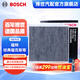 博世（BOSCH）活性炭汽車空調(diào)濾芯格空調(diào)濾清器4571適配福特經(jīng)典福克斯 12-14款 ?？怂?10-11款