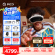 PICO 4 Ultra MR 混合現(xiàn)實一體機 全能版 國補15% VR智能眼鏡 3D看電影 游戲機非quest3