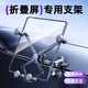 一粒 折疊屏車(chē)載手機支架汽車(chē)重力金屬2025新款導航固定適用華為X5X6 折疊屏款【拱橋結構/可調底座】