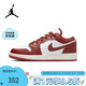 NIKE官方正品  Air Jordan 1 Low AJ1 (GS)兒童低幫復古籃球鞋 FJ3465-160 38