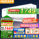 奧克斯【家電補貼20%】大1.5匹/大1P新一級能效省電俠新品掛機空調 變頻冷暖大風量壁掛式家用臥室防自吹 大1.5匹 一級能效 家電補貼 咨詢更優(yōu)惠