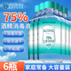 海氏海諾 75%酒精消毒液 免洗乙醇噴霧瓶替換裝家用510ml*6瓶皮膚物品清潔