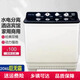 長虹陽光長虹陽光半自動(dòng)洗衣機(jī)大容量雙缸雙桶家用毛毯窗簾商用賓館酒店30/50/60/70/100kg大型洗甩一體 洗脫30公斤【洗滌20公斤+脫水10公斤】+墨藍(lán)色