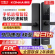 康佳（KONKA）智能鎖智能門(mén)鎖家用防盜指紋鎖入戶(hù)室內(nèi)大門(mén)鎖木門(mén)半自動(dòng)密碼鎖 霸王/王力/盼盼/木門(mén)智能門(mén)鎖 旗艦款XS-【全國(guó)上門(mén)安裝】