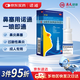 諾通 鹽酸賽洛唑啉鼻用噴霧劑0.1%*10ml/支 鼻炎噴劑急慢性過(guò)敏性鼻炎 鼻竇炎 鼻塞 肥厚性鼻炎 鼻腔噴霧
