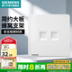 西門子（SIEMENS） 開關插座面板 墻壁大面板暗裝開關86型 致典系列雅白色 二位電腦 插座