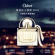 Chloe蔻依 愛語女士濃香水30ml 清新花香調(diào) 女生生日禮物自營