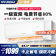 HYUNDAI韓國(guó)現(xiàn)代新一級(jí)能效大1.5匹冷暖空調(diào)掛機(jī)家用變頻節(jié)能省電級(jí)純銅管新能效壁掛式空調(diào) 大1.5匹 一級(jí)能效 冷暖變頻【全銅管】順豐配送 上門(mén)安裝