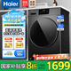 Haier海爾滾筒洗衣機(jī)帶烘干洗烘一體10公斤洗衣機(jī)全自動國家補(bǔ)貼 一級能效大容量除菌螨智能烘干 洗烘銷冠| 仿生手搓