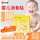 仁和脹氣貼嬰兒0-3個(gè)月寶寶消食新生兒防脹氣小兒腸脹氣貼寶寶肚臍貼 消食貼【1盒裝8貼/盒贈(zèng)2貼】