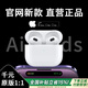 【官網(wǎng)正品丨頂配版】華強(qiáng)北藍(lán)牙耳機(jī)適配蘋果無(wú)線Air4雙耳降噪iphone16/15入耳運(yùn)動(dòng)跑步ios五代 【超強(qiáng)續(xù)航+自由改名+秒連接】 【原版全功能頂配版】