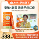 愛(ài)益森佳貝艾特愛(ài)益森安敏益生菌加?jì)胗變嚎捎靡嫔鶰P108過(guò)鼻子花粉敏