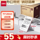 得力(deli)空白折疊快遞面單標簽紙75*130mm 500張*4疊 三防熱敏標簽打印紙ZG153