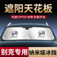 猛道別克凱越君威英朗昂科威GL8威朗6汽車前擋風(fēng)玻璃遮陽檔防曬隔熱板 【別克專用】納米隔熱耐高溫前檔+收納袋