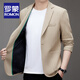 羅蒙（ROMON）高檔輕奢針織西服男士外套春秋商務(wù)休閑修身單西中青年小西裝男 單扣2376卡其色 (針織面料) XL 碼(建議120-135斤)