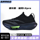 AIESOCIS破風(fēng)1.0Pro氣墊跑鞋新款男女學(xué)生體考全掌碳板馬拉松跑步鞋 【官方正品】破風(fēng)1.0por-黑色 40