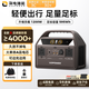 UDPOWER有電儲能戶外電源220v大容量移動電源 車載備用露營蓄電池 超大功率充電寶應(yīng)急 1200W 【C600-0.6度電】戶外電源摩卡棕