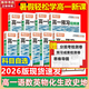 【官方正品】萬(wàn)唯新高一騰遠高一預習視頻課暑假必修一2026版高中高一上冊必修一暑假初中升高中銜接2025秋教材萬(wàn)唯人教版萬(wàn)維新預習筆記高一提前學(xué)必修1 【9本套】語(yǔ)數英物化生政史地
