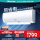 海信（Hisense）空調(diào) 大1.5匹 易省電E291 AI省電 速冷熱 仿真自然風(fēng) 新一級國家補(bǔ)貼20%空調(diào)掛機(jī)KFR-35GW/E291-X1
