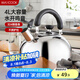 美廚（maxcook）燒水壺304不銹鋼水壺 4L加厚鳴音 煤氣電磁爐通用 MS004Y