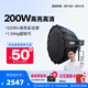 愛(ài)圖仕（Aputure）艾蒙拉 200x S 200d S系列直播  補(bǔ)光燈 攝影  美顏 視頻綠幕影棚200w人像室內(nèi)外深拋柔光箱 200d S 90深拋輕便柔光罩套裝