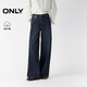 ONLY 2025夏季時(shí)尚百搭高腰寬松長(cháng)褲直筒褲牛仔褲女|125332068
