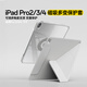 zoyu適用iPad Pro2/3/4 11英寸保護殼Y折雙面磁吸旋轉可拆分 防彎硬殼pro234蘋(píng)果平板電腦保護套霧霾灰