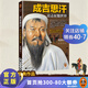 【包郵】成吉思汗：意志征服世界 比智慧更強大的是意志 成吉思汗2024新版