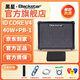 Blackstar電吉他音箱帶效果器黑星ID CORE V4智能樂(lè )器音響便攜戶(hù)外供電直播 V4 40瓦 +移動(dòng)電源(帶音色軟件)