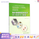 臨床基礎檢驗學(xué)技術(shù)學(xué)習指導與習題集
