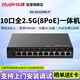 銳捷（Ruijie）10口2.5G PoE網關路由一體機RG-EG310MG-P無公網IP異地組網SD-WAN 免費監(jiān)控大屏 帶寬4000M帶機300