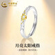 中國(guó)黃金（CHINA GOLD）S925銀月亮太陽(yáng)戒指男女款百搭日月情侶對(duì)戒情人節(jié)生日禮物送愛(ài)人 月亮太陽(yáng)戒指【女款】