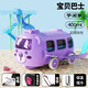 幾陌公交小汽車(chē)保溫水杯水壺幼兒園小學(xué)生兒童女孩子男童寶寶巴士杯子 紫色【400ML】不銹鋼保溫杯