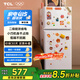 TCL 116升二級(jí)能效雙開門兩門二門養(yǎng)鮮冰箱小戶型小型家用節(jié)能電冰箱租房國家補(bǔ)貼118升級(jí)款R116L5-B